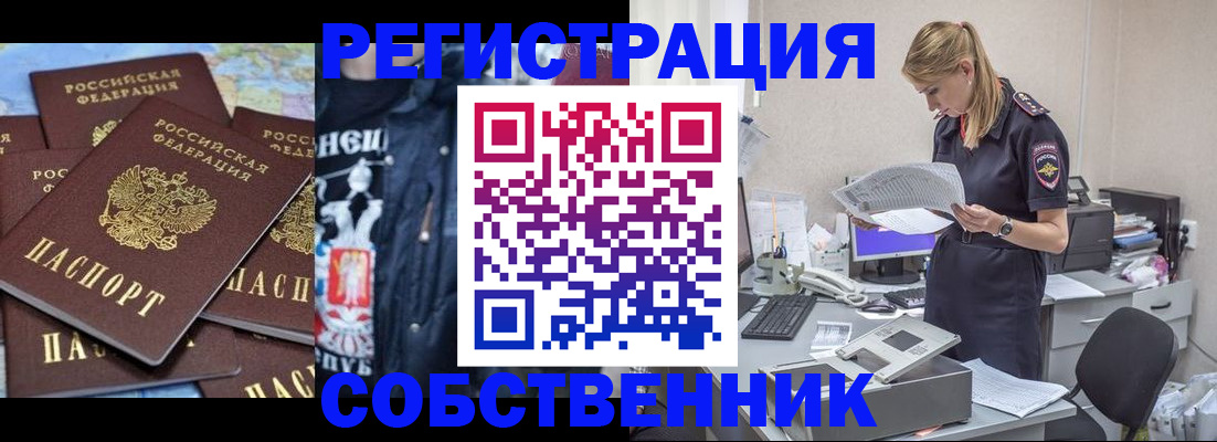 временная регистрация в Киселёвске