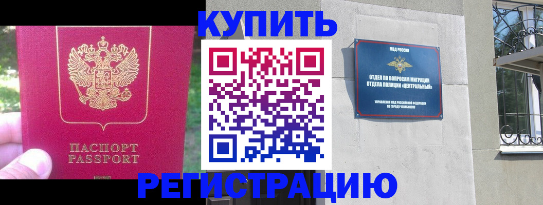 где прописаться в Киселёвске