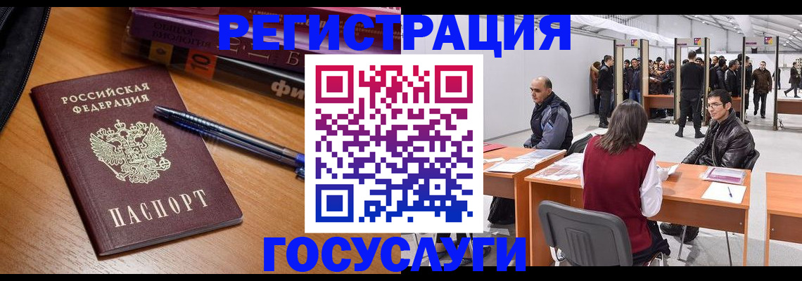 прописка иностранных граждан в Киселёвске