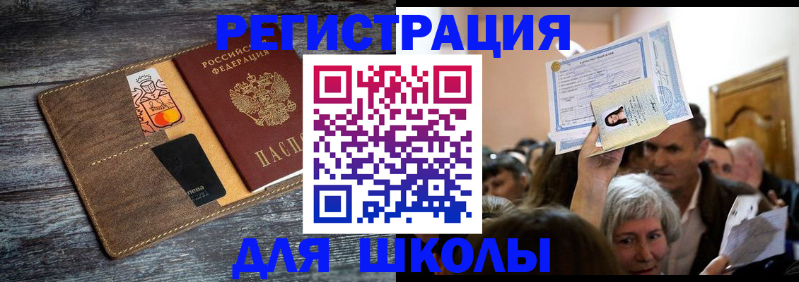 временная регистрация адрес в Киселёвске