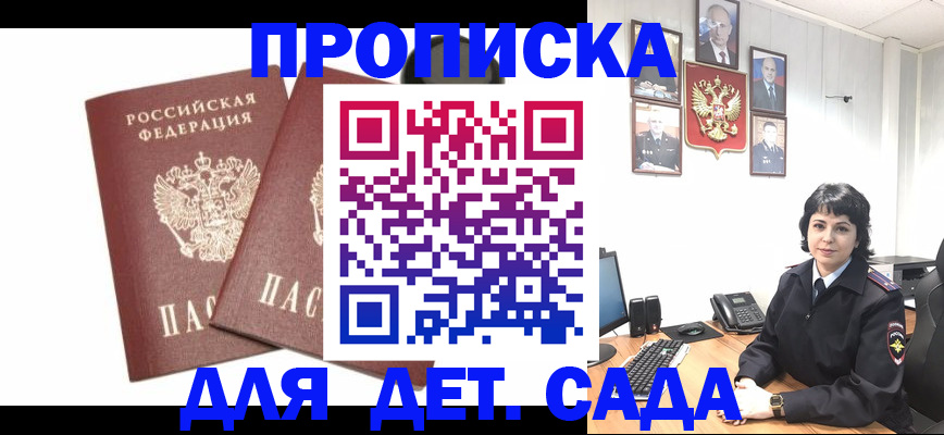 прописка для военкомата в Киселёвске