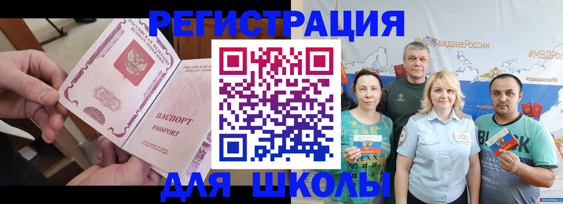 временная регистрация 2025 в Киселёвске