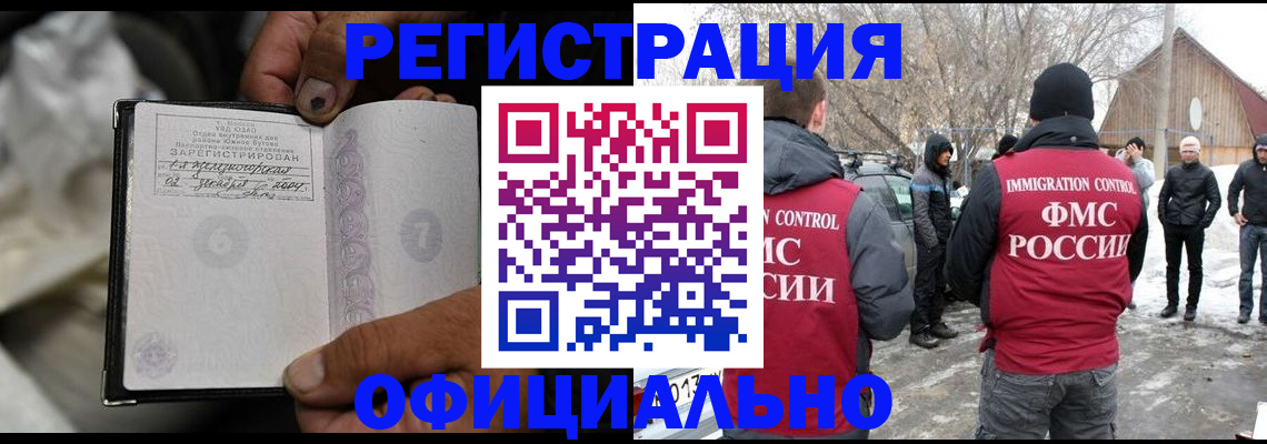 прописка для кредита в Киселёвске