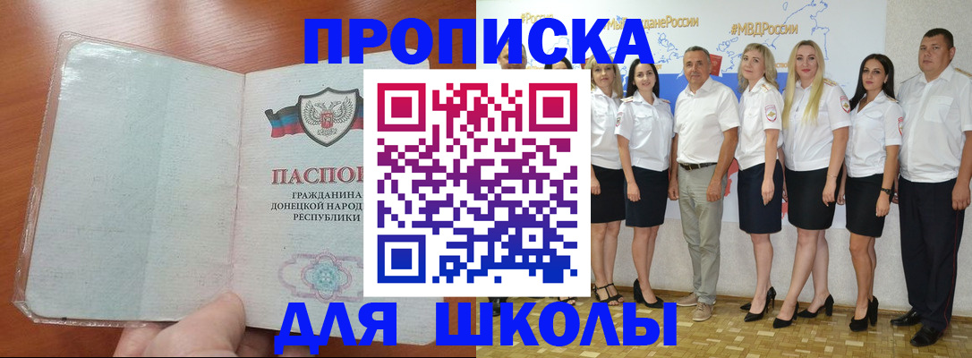 временная регистрация купить в Киселёвске